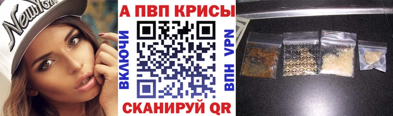 Купить где  Челябинск  Альфа ПВП VHQ 