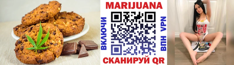 Печенье с ТГК марихуана  Купить где  Челябинск 