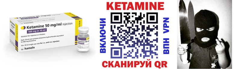 Купить закладки  Челябинск  КЕТАМИН VHQ 