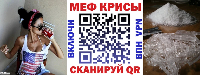 Купить  Челябинск  МЕФ кристаллы 