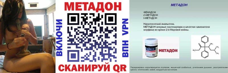МЕТАДОН кристалл  Купить где  Челябинск 